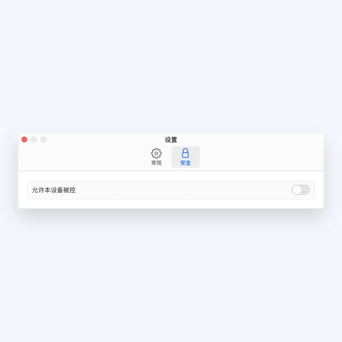 UU远程远程控制